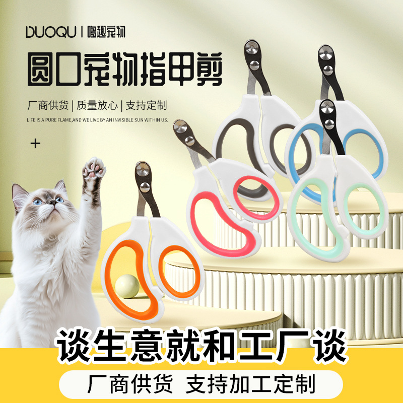 Милые ножницы для ногтей кошек, маленькие слепые щипцы, круглые, против кровотечения, оптовая продажа