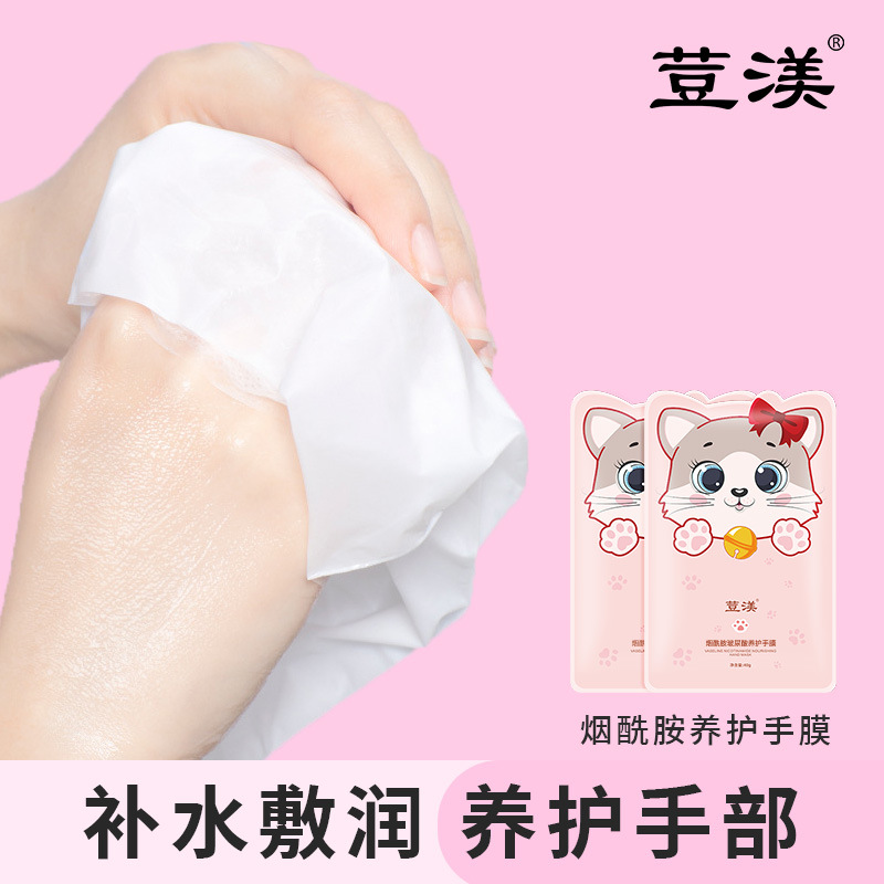 Shake the sound of the oil-filled niacinamide cat claw hand film foot film moisturizing moisturizing skin care hand foot film suit wholesale