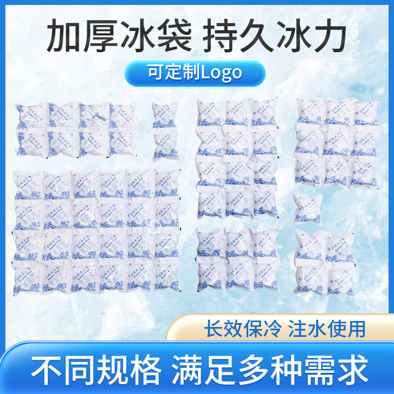 Water-Free Self-Absorbing Aviation Ice Bag Food Seafood Fruit Preservation Refrigeration Express Special Frozen Repeated Ice Bag