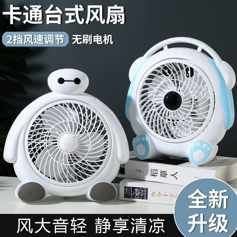 Cartoon Electric Fan Student Dormitory Bed Small Fan Mini Office Desktop Desktop Bedside Clip Fan Home