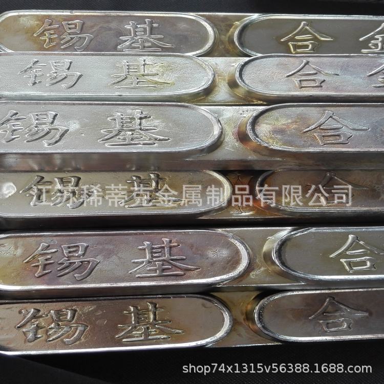 Mainly Deals with Baughan Alloy Zchsnsb8-4 Tin-Based Bearing Alloy 8-4 Tin-Based Alloy Tin-Based Bearing Alloy