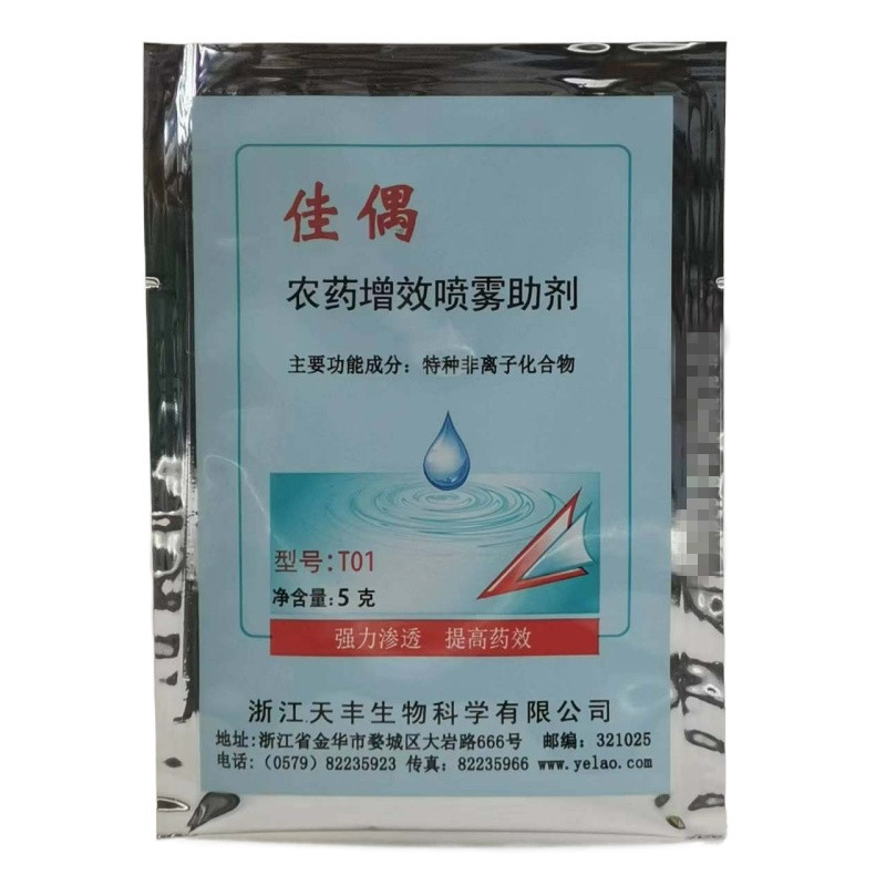 Yelao Additive Couple Silicone Additive Agricultural Penetrating Pesticide Additive Synergist Anti-Rain 5G10G100