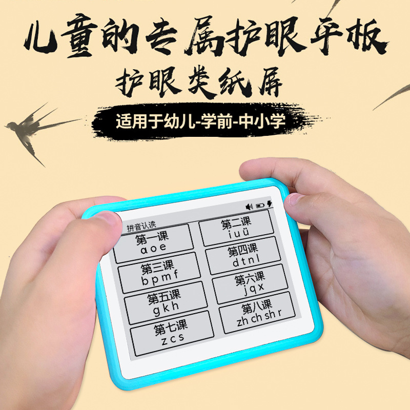 Pinyin Chinese Character Reading Machine for Young Children, Eye Protection Ink Screen, Small Tablet, Student and Children's Gift, Eye Protection Learning