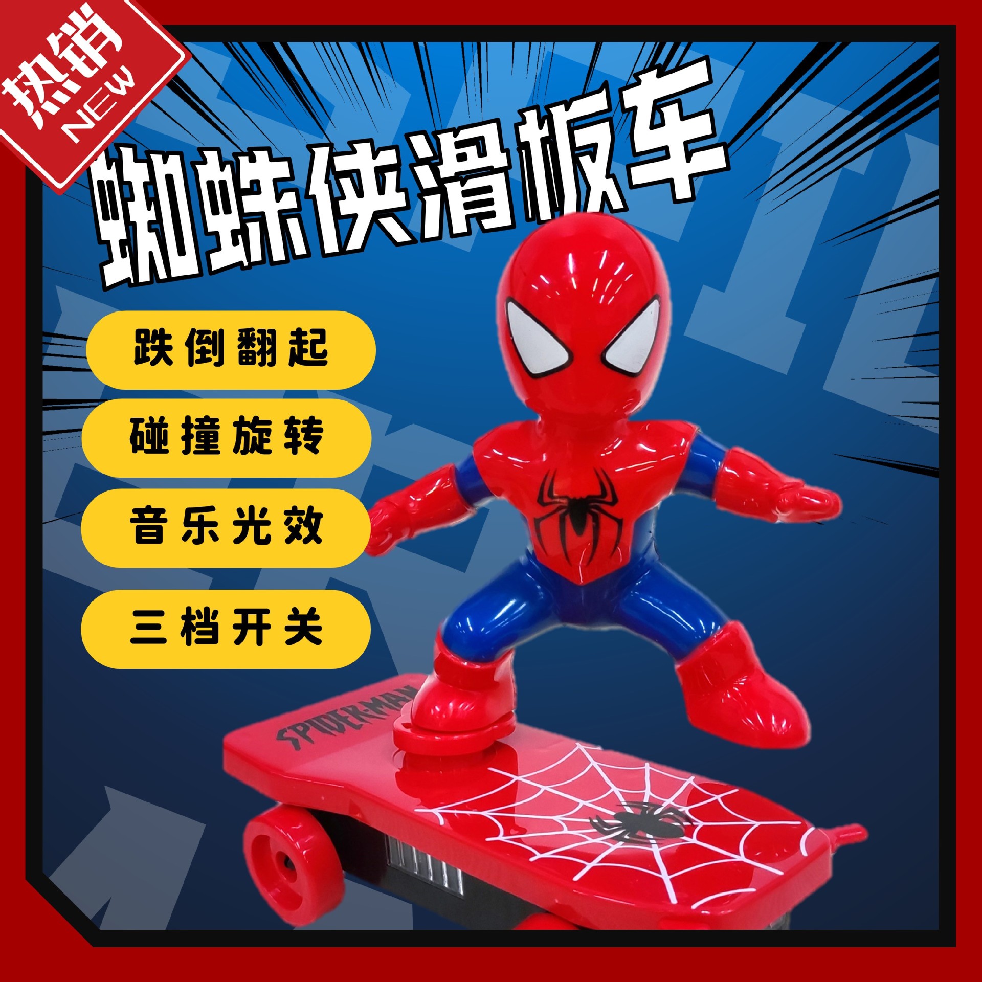 Spiderman Warrior Stunt Scooter Universal Wheel Rolling Body Light Children Electric Toy 360 Degree Rotation