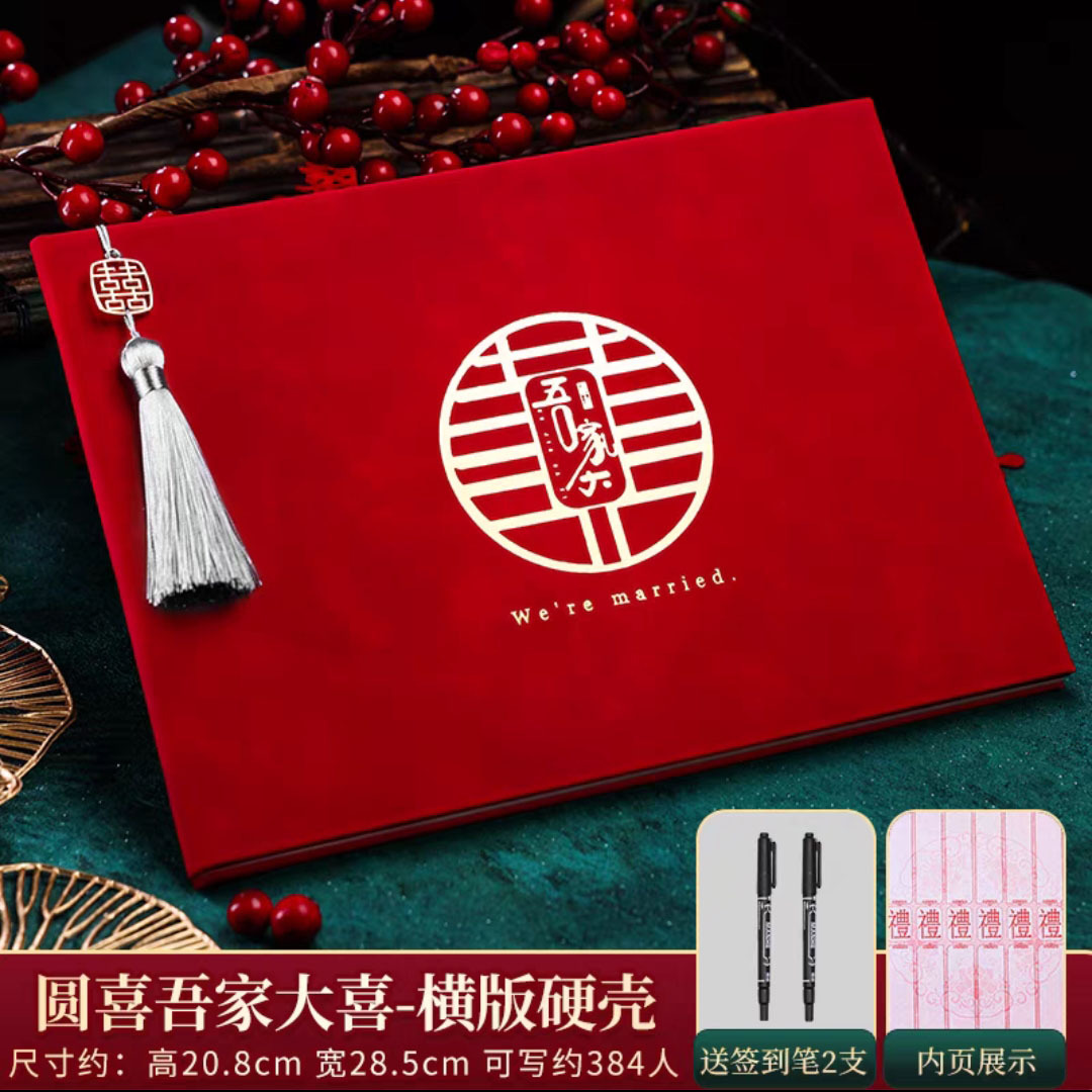 Gift Book Wedding Gift Book Wedding Gift High-end Sign-in Registration Book Guest Gift List Sign-in Register