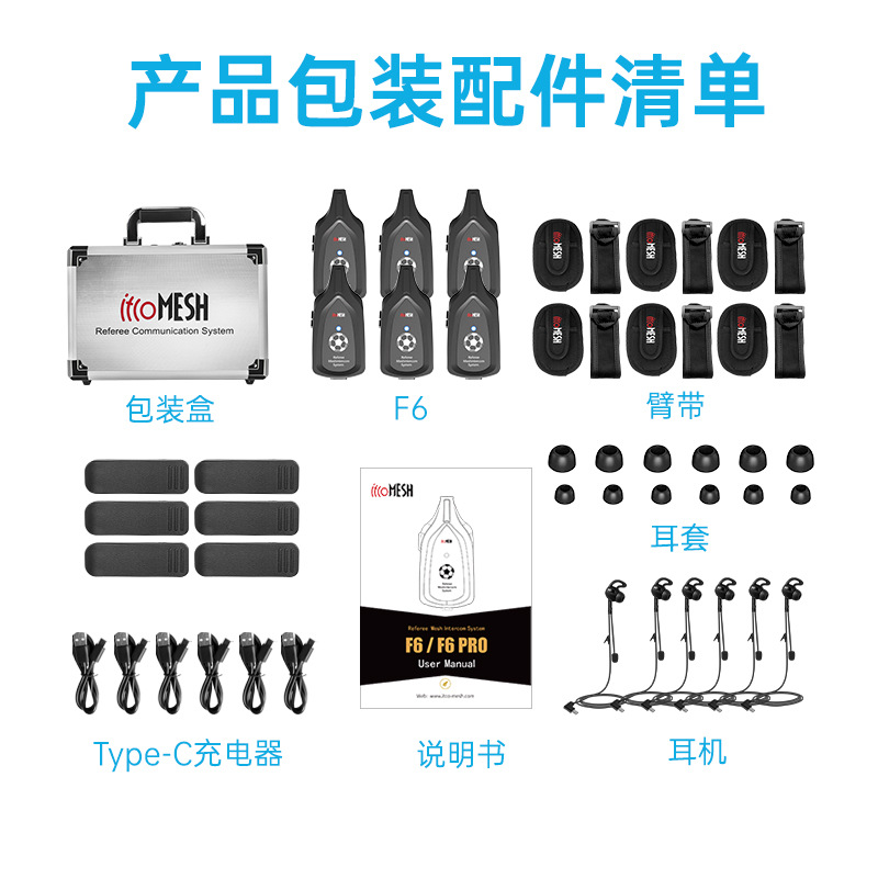 EJEAS factory direct sales F6 referee walkie-talkie special container can hold 6 F6 walkie-talkie suitcases