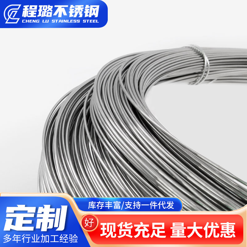 304 Wire, 201 Stainless Steel Medium-Hard Wire, Stainless Steel Bright Wire, Stainless Steel Wire, Stainless Steel Electrolytic Wire