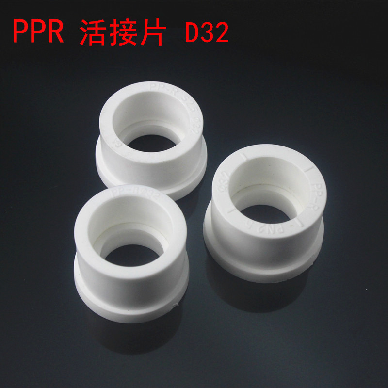 PPR water pipe fittings ball valve Union piece 20/25/32 plastic Union pipe replacement head valve repair fittings