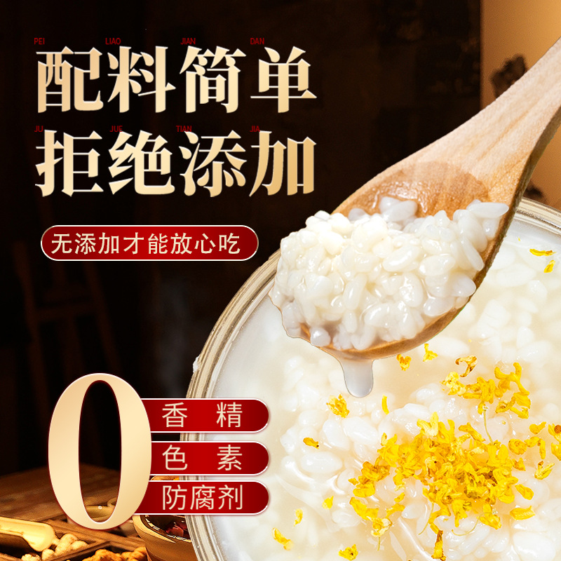 1kg fermented glutinous rice wine traditional sweet rice wine fermented glutinous rice wine fermented glutinous rice wine farm home-brewed puree commercial wholesale