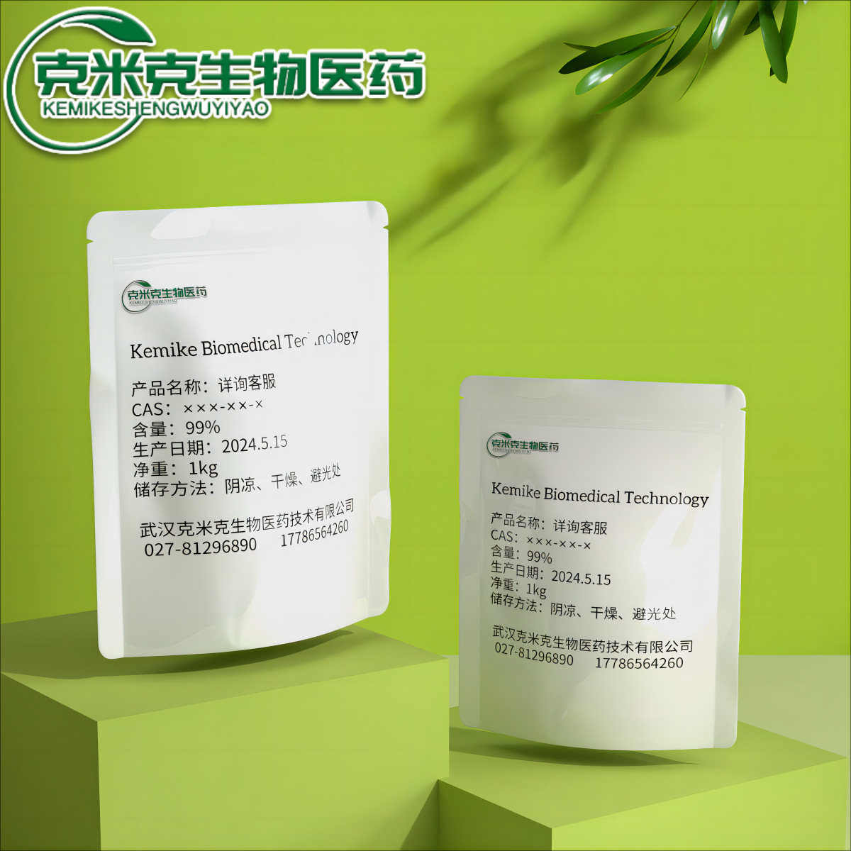 Azoxybis(Isobutylamidinium) Chloride 2,2'-Azobis(Isobutylamidinium) Chloride 2997-92-4 1kg