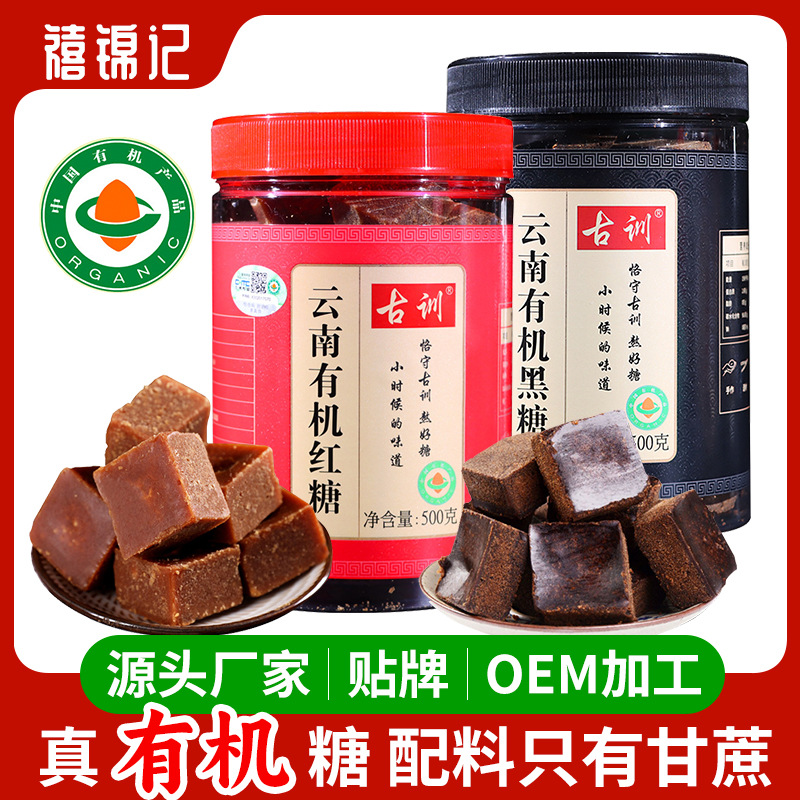 Органический коричневый сахар Юннань, черный сахар, имбирный чай, традиционный ручной работы, квадратный сахар, оптовая продажа