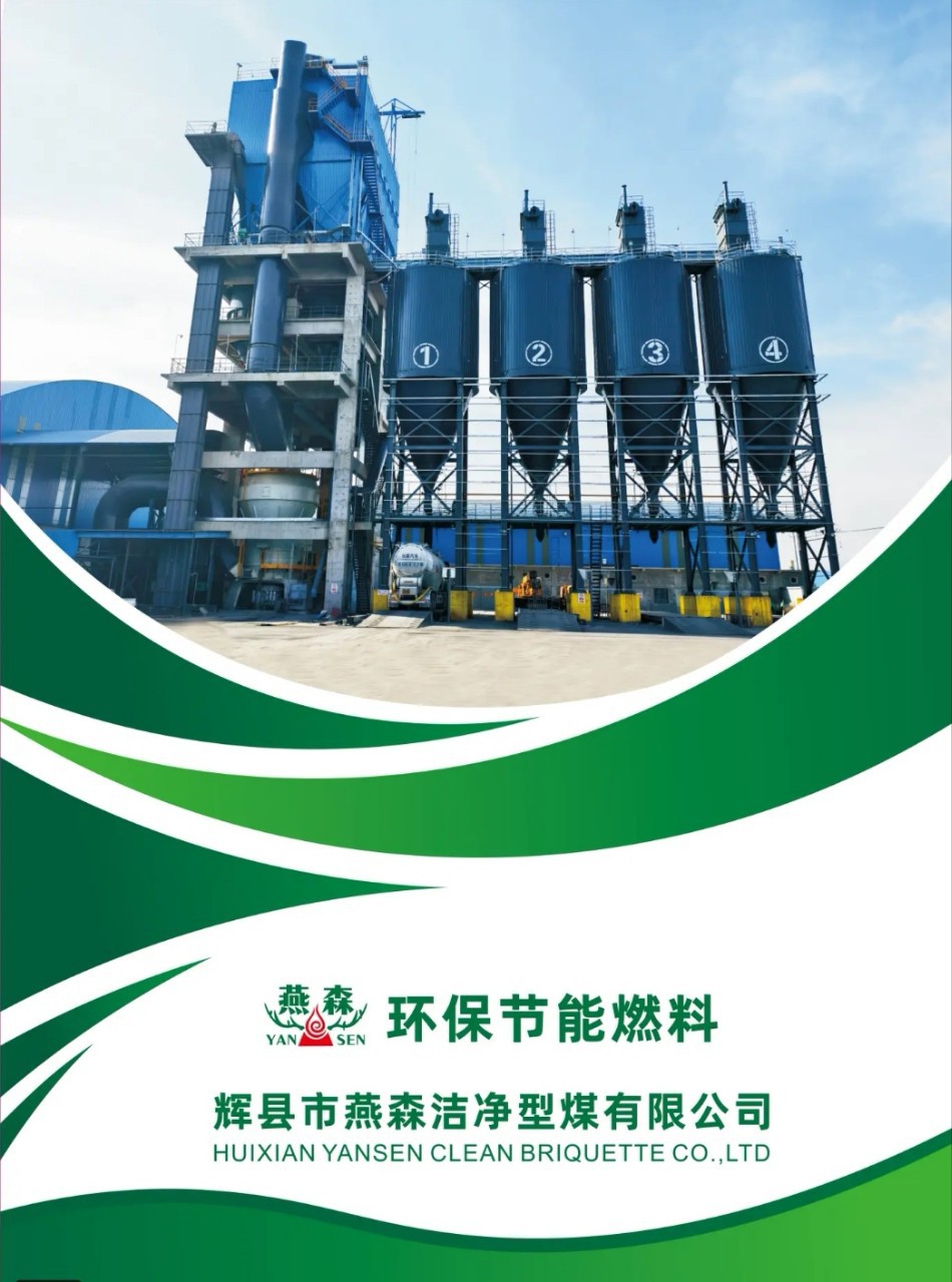 Спрей угольный порошок: профессиональный производитель угольного порошка, специализирующийся на: угольный порошок 200 меш, горелки для асфальтовых смесительных станций