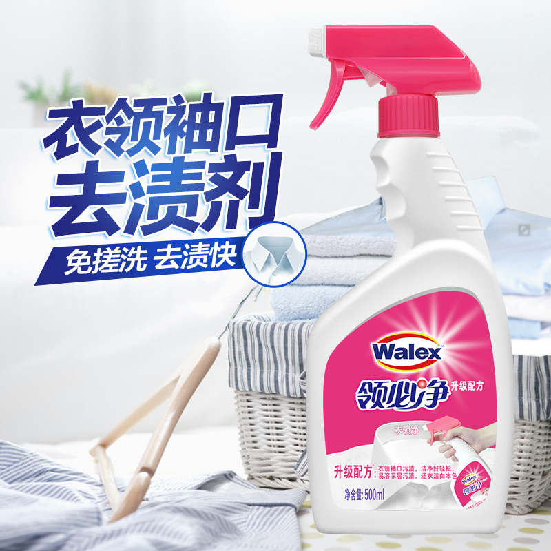 Veckis collar will clean collar clean 2 bottles of cuff collar white clothing to remove blood stains and sweat stains official wholesale generation