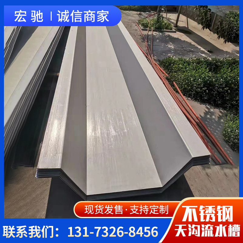 Водосточный бак из нержавеющей стали 304 201, обработка изгиба стальной пластины, водяной бак, стальная структура, дренажный бак, U-образный желоб