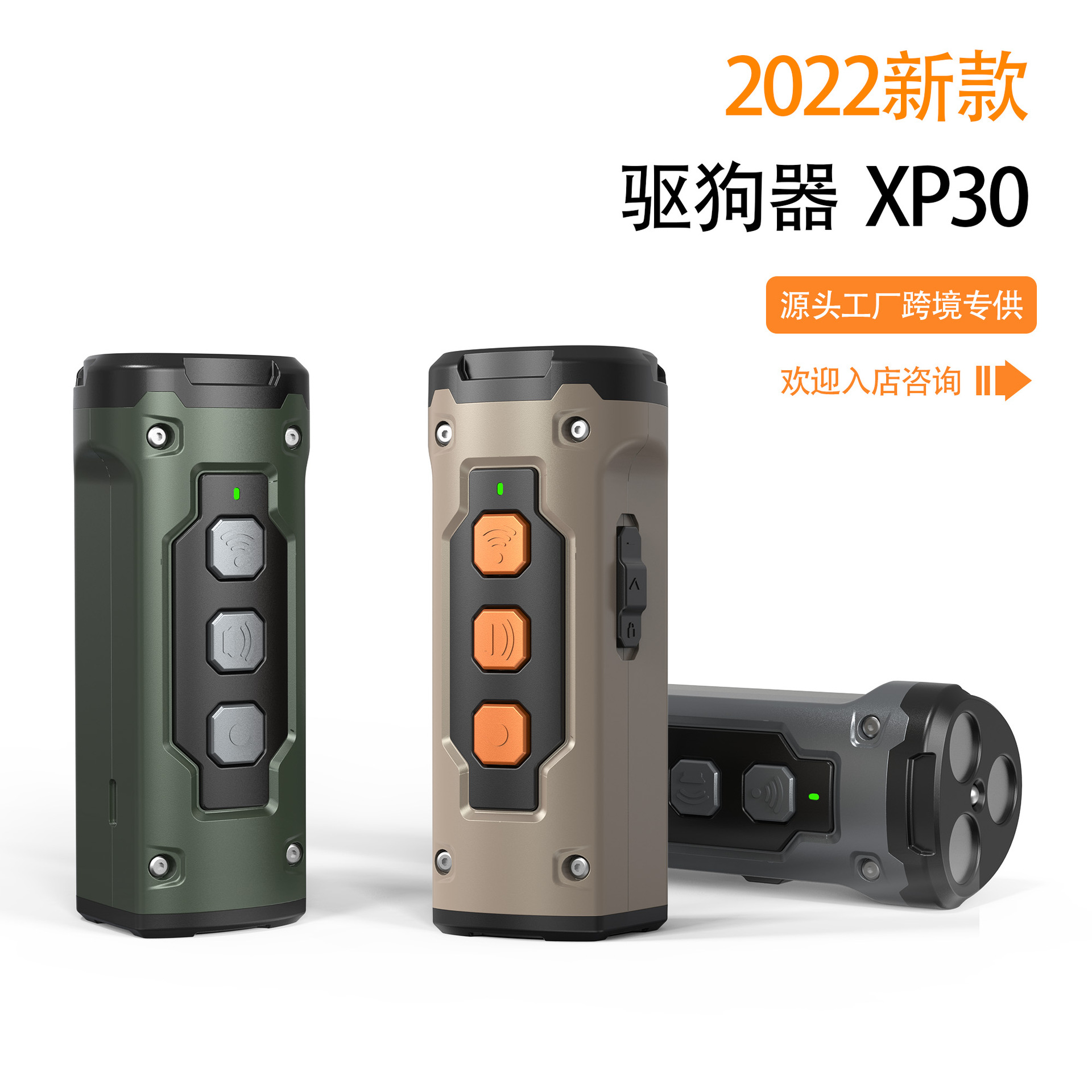 2023 New Dog Repellent Amazon Cross-border Special Ultrasonic Three-head Sonic Barking Stopper Flashlight Dog Repellent Artifact