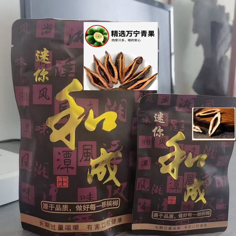 Hecheng world betel nut 50 yuan 30 yuan 20 yuan g30g20 postage