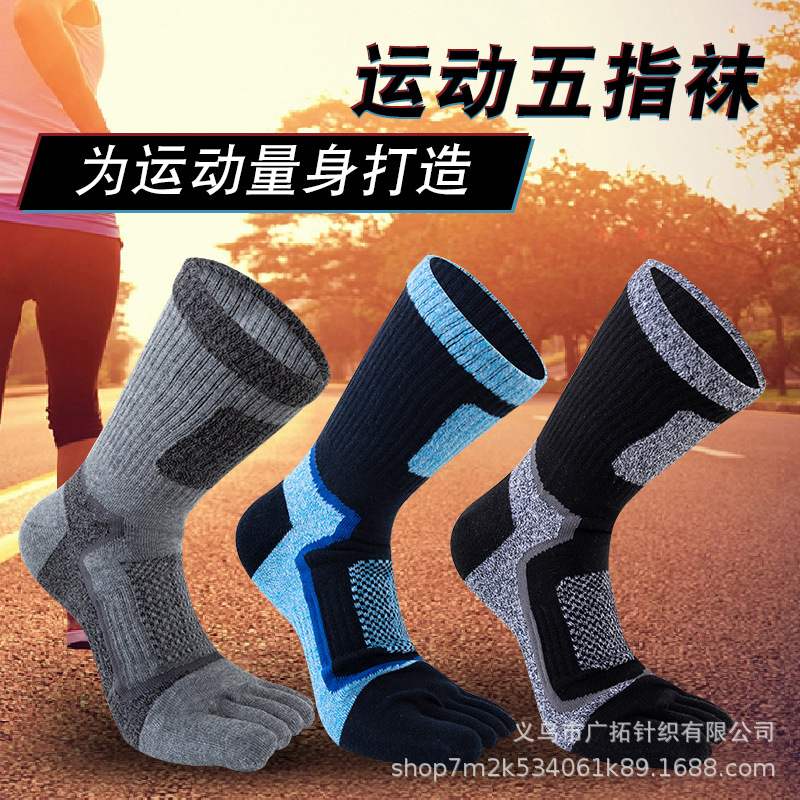 10 пар носок с пятью пальцами для мужчин, хлопковые носки для осени и зимы, носки для активного отдыха, оптовая продажа от производителя