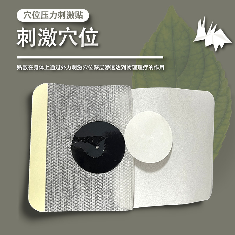 Обработка пустых патчей, пленочные и круговые пустые патчи, гипоаллергенные патчи, патчи Sanjiu Sanfu, пустые патчи