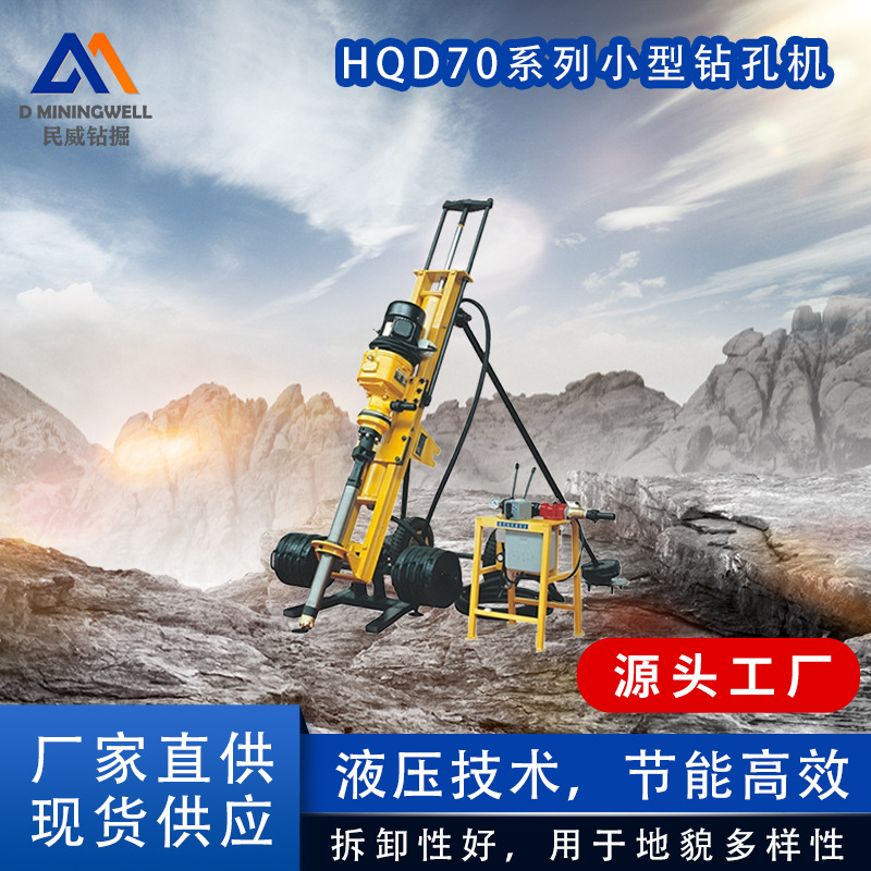 Электрическая гидравлическая пневматическая буровая машина для глубоких скважин и защиты склонов