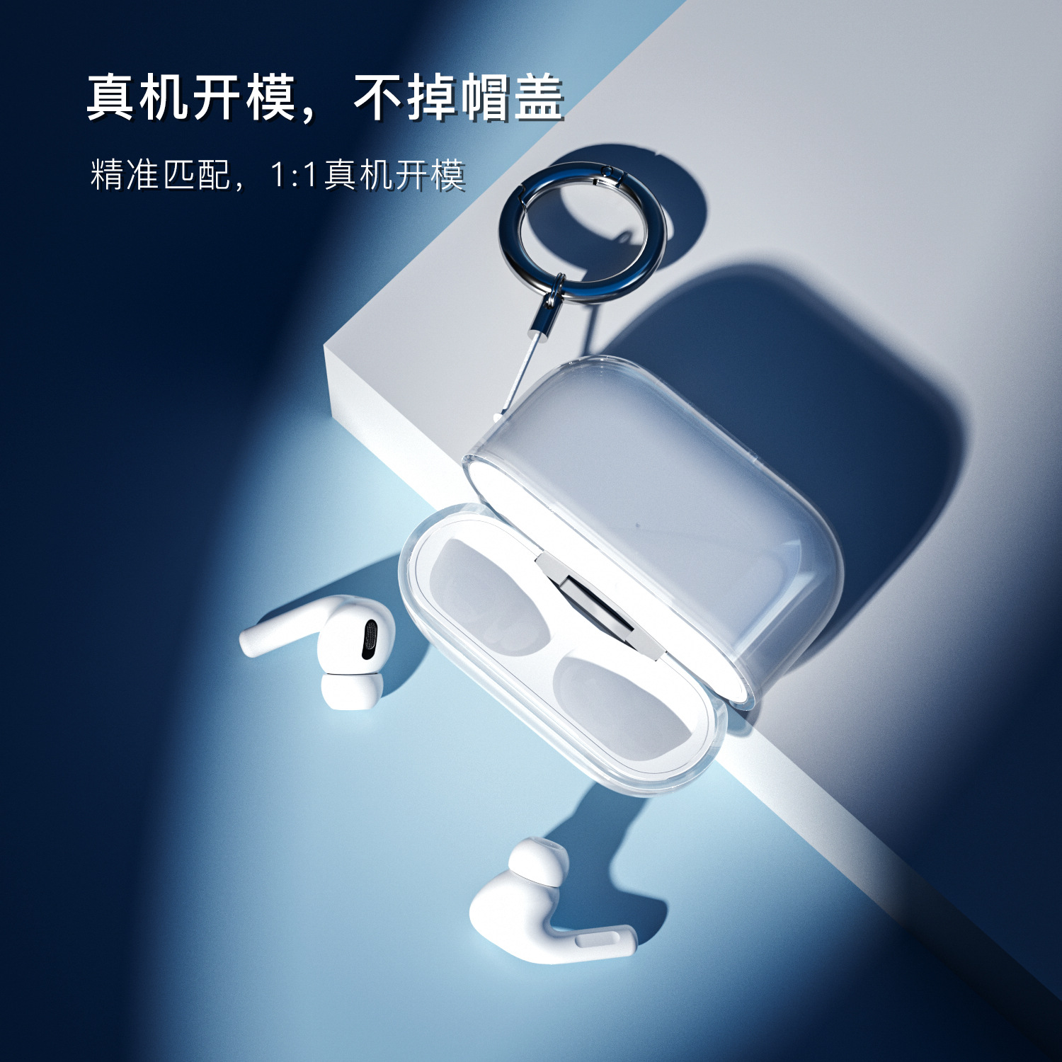 Apple AirPods Pro3 Protective Cover Is Suitable for 1/2/Pro2 Transparent Headphone Cover Airpods3/4 Headphone Shell