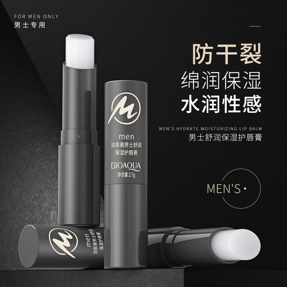 Boquanya men's lipstick lip balm moisturizing anti-cracking moisturizing lip balm men's skin care products wholesale