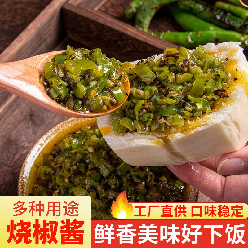 Roasted Pepper Preserved Egg with Rice Sauce Authentic Sichuan Flavor Tiger Skin Chopped Pepper Chili Noodles Seasoning Bottled Chili Sauce 200g