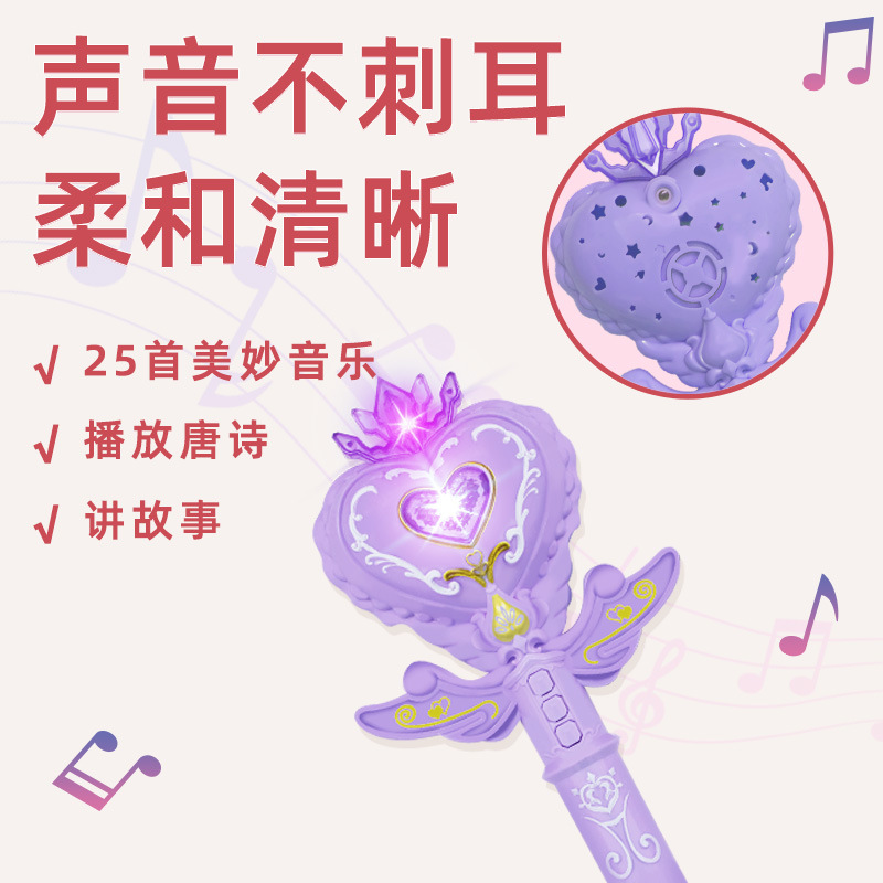 Flash toy magic wand electric luminous toy children's multi-content music early education toy girl playing props