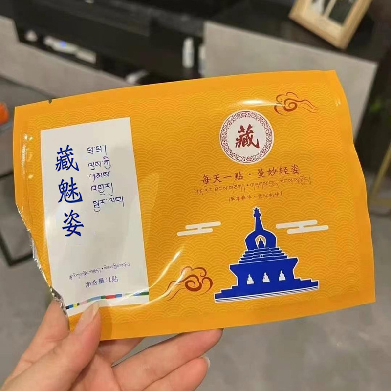 Патчи для похудения Xizang, травяной мембранный патч для внешнего применения, укрепление и формирование живота, оптовая продажа