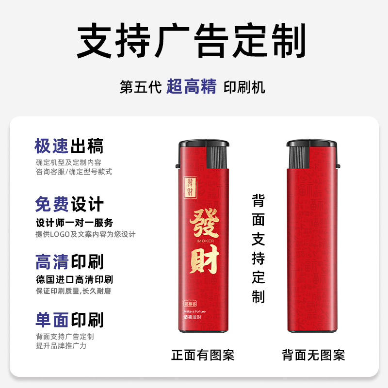 Manufacturer Wholesale Whole Box Thickeneded Windproof Lighter Disposable Inflatable Lighter Home Custom Production and Printing Advertising