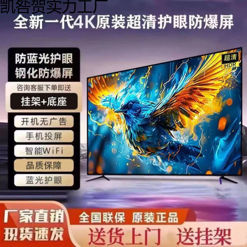 Оригинальный 4K ультра четкий смарт Wi-Fi ЖК телевизор 40 дюймов, 50 дюймов, 55 дюймов, 60 дюймов, 65 дюймов, 75 дюймов, 85 дюймов