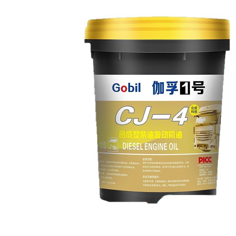 Gafu No.1 Diesel Engine Oil 20W-50 Truck Forklift Truck Engineering Vehicle Farming Tractor Universal Bucket