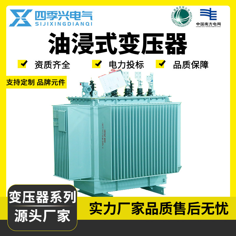 Масляный силовой трансформатор 250/630/1250KVA S11 колонный, наружный высоковольтный 10Kv