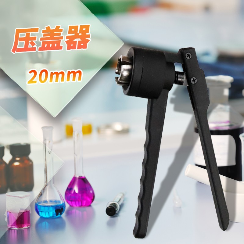 Пресс для алюминиевых крышек бутылок Xilin 20mm, плоскогубцы для крышек, открывалка для крышек