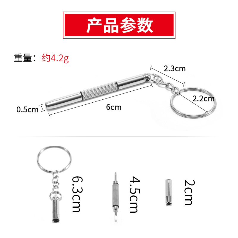 Glasses screwdriver multifunctional three-in-one three-purpose glasses accessories repair tool portable small screwdriver small screwdriver
