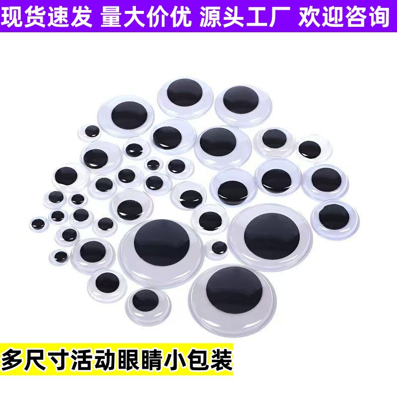4-18 см Большие черные и белые подвижные глаза с клеевой основой Ручная работа DIY Ювелирные игрушечные глаза Светящиеся подвижные глазные яблоки