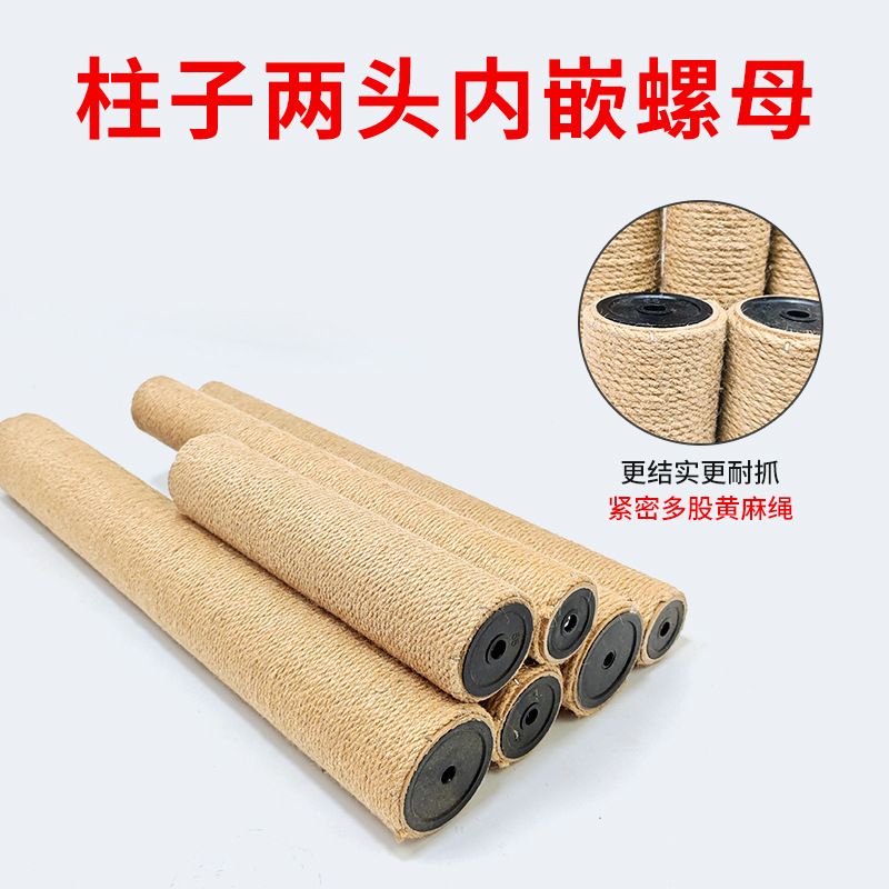 Cat Scratch Column Cat Climbing Frame Homemade BIY Cat Climbing Frame Accessories Replacement Column Sisal Column Sky Column Claw Grinding Cat Scratch Plate