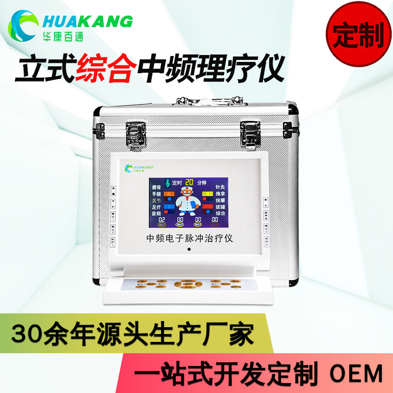 Прибор для комплексной терапии с промежуточной частотой, инструмент для введения медикаментов, домашний пульсовой массажер, электролечение, физиотерапевтический инструмент