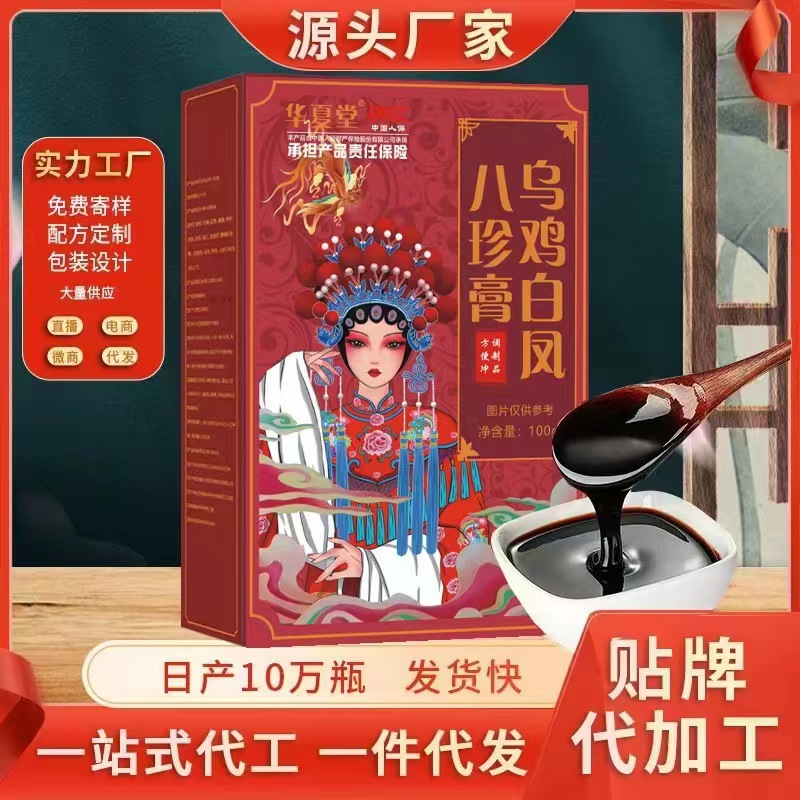 Мазь из черной курицы Baifeng Bazhen, 100 г, традиционная мазь, в наличии, оптовая продажа