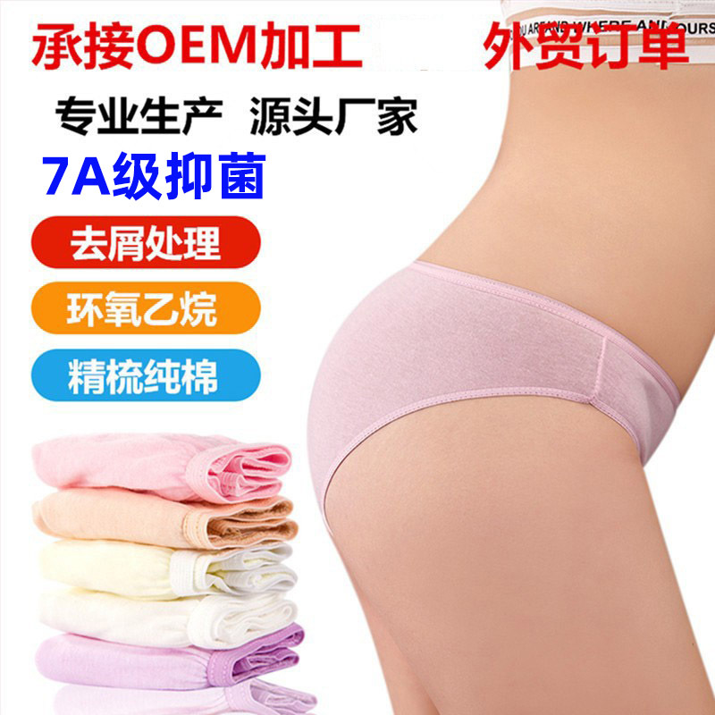 Одноразовое нижнее белье, стерильное, женское, хлопковое, оптовая партия, материнство, специальное женское хлопковое, послеродовое, хлопковое, оптовая продажа