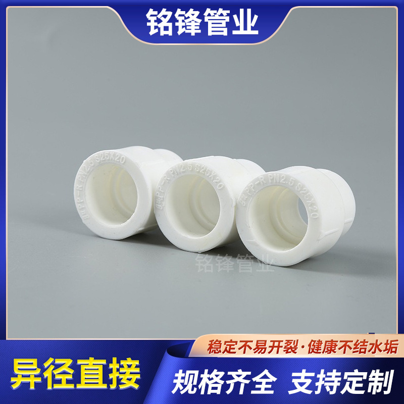 Factory wholesale ppr full plastic diameter direct size head ppr hot melt diameter direct home decoration pipe fittings spot