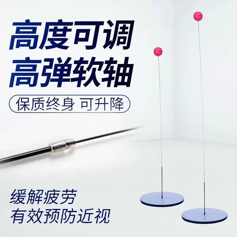 Elastic Flexible Shaft Table Tennis Trainer Self-Training Single Self-Training Children's Table Tennis Toy Home Fitness Equipment
