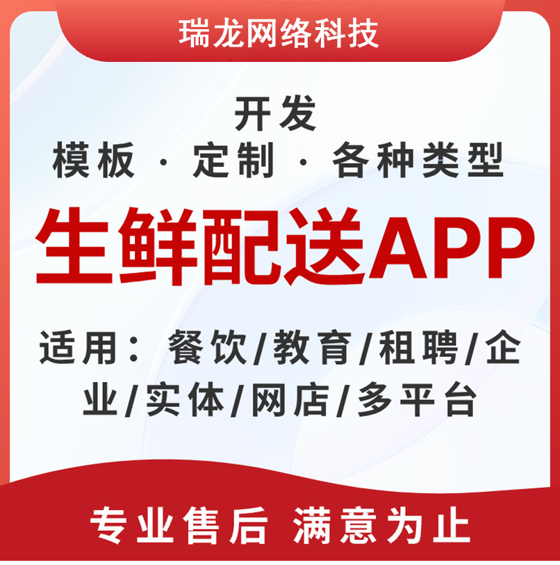 Разработка Wechat Applet для приложения доставки свежих продуктов, торговой площадки с прямыми трансляциями, программного обеспечения для групповых покупок и интеллектуальных решений