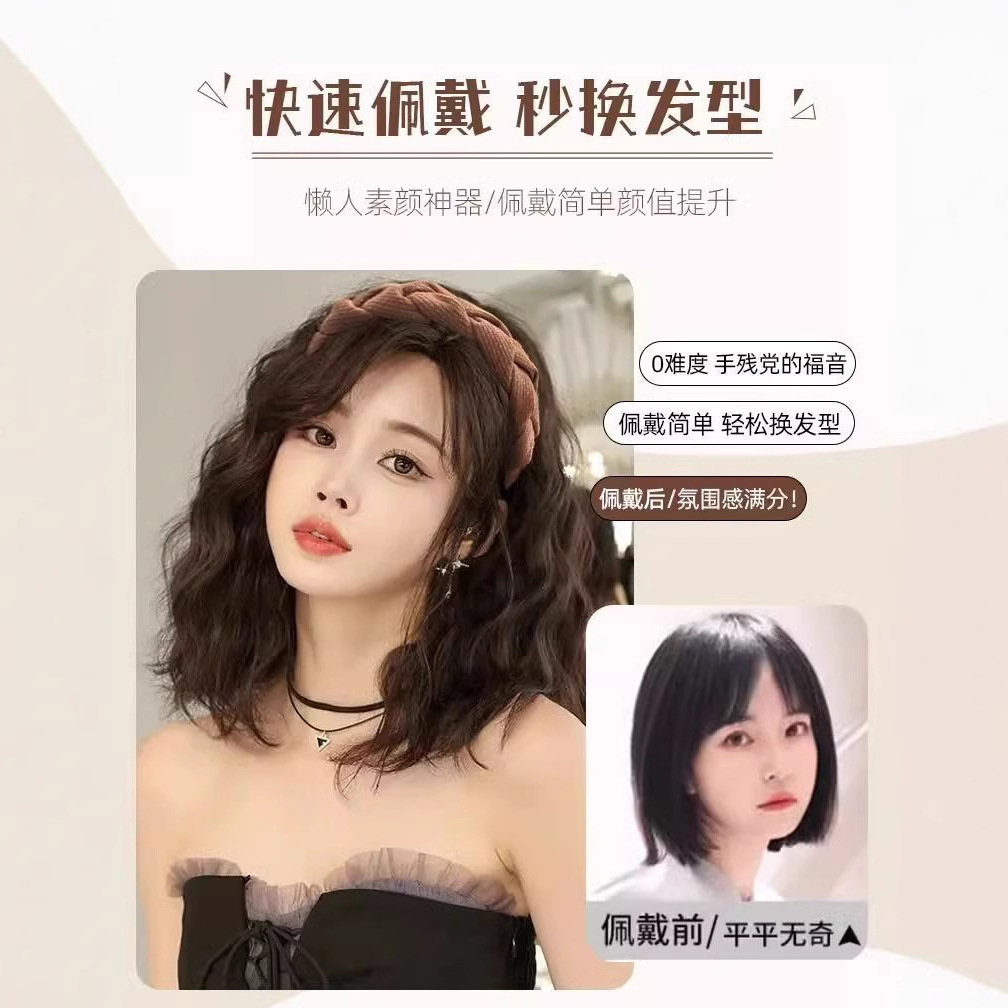 Atmosphere hairband wig integrated natural fluffy hair volume water ripple back of the head replacement block high cranial top half head cover