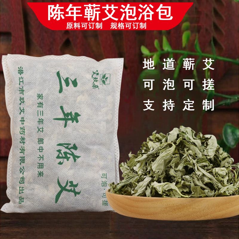 Трехлетний настой полыни для ванны Hubei Qichun, пакет для ванны после родов, пакет для ножной ванны с полынью, средство для сна