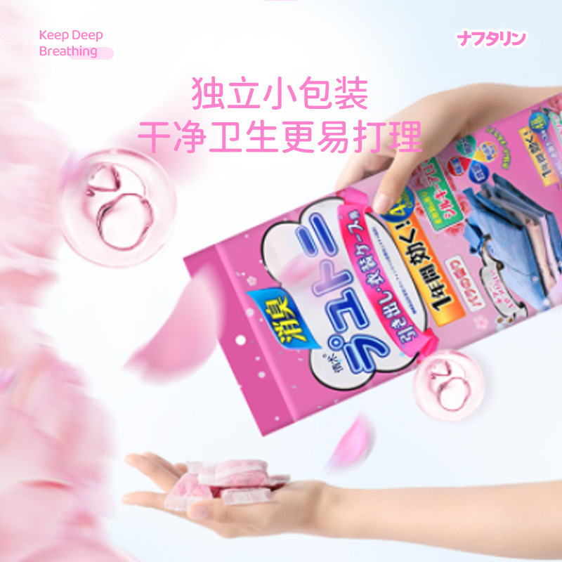 Japanese mothball wardrobe mildew-proof moisture-proof deodorizing insect repellent household incense bag aromatherapy wardrobe lasting fragrance moisture