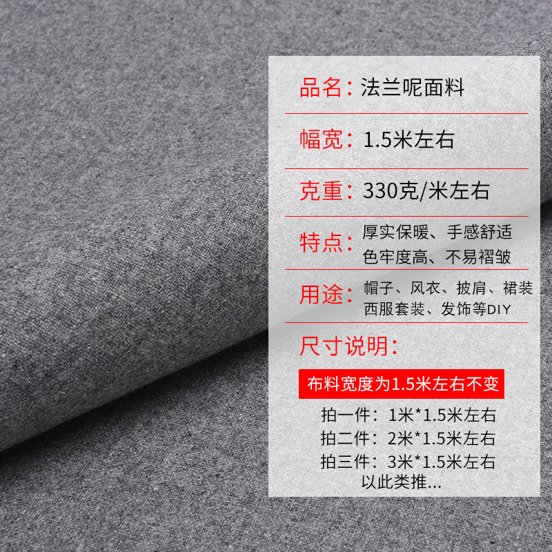 Flannel Fabric, Thick Imitation Wool Blended Plain Flannel, Imitation Wool Coat Fabric, Fabric