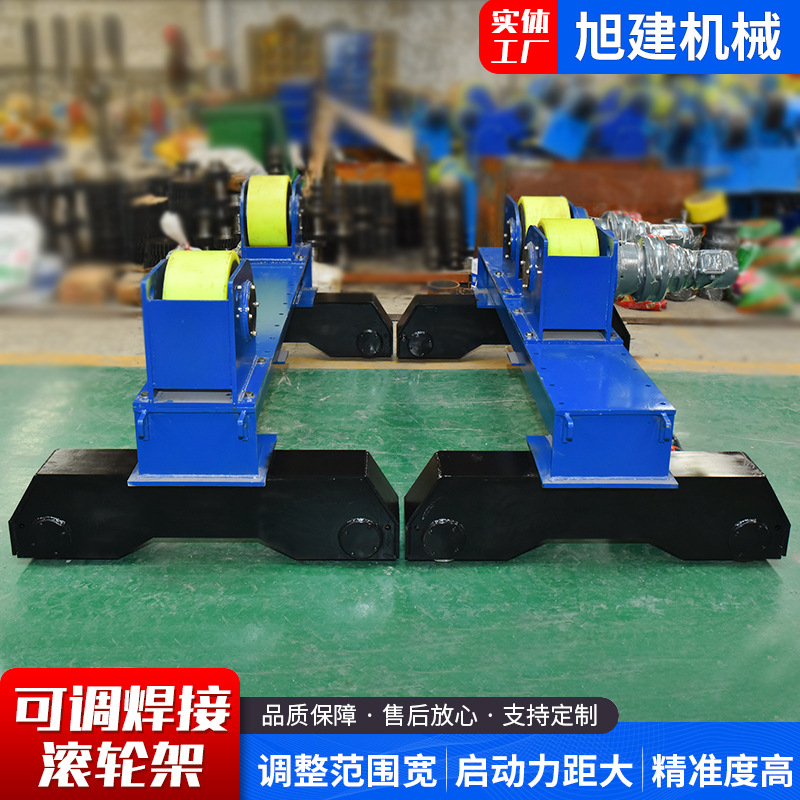 Self-Adjusting Welding Roller Frame with Adjustable Spacing for Wind Turbine Tower Assembly, 10-Ton, 20-Ton, 60-Ton Circular Support Wheel Bracket