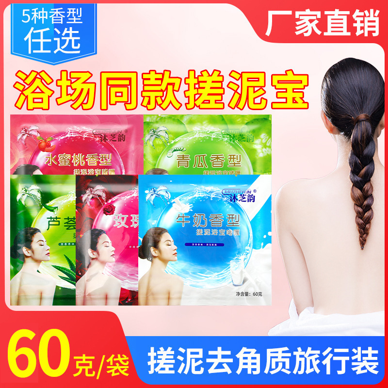 Настоящий грязевой скраб в пакетах для мужчин и женщин, оптовая продажа