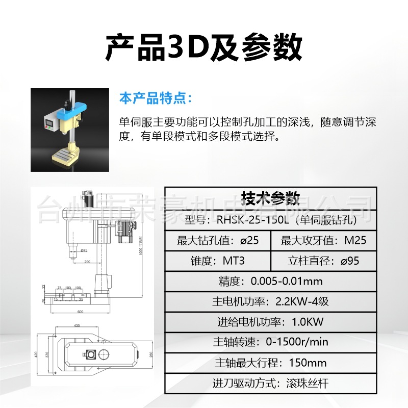Desktop Cnc Drilling and Tapping All-In-One Machine Fully Automatic Single Servo Automatic Tooling Gear Tapping Machine Multi-Axis Machine