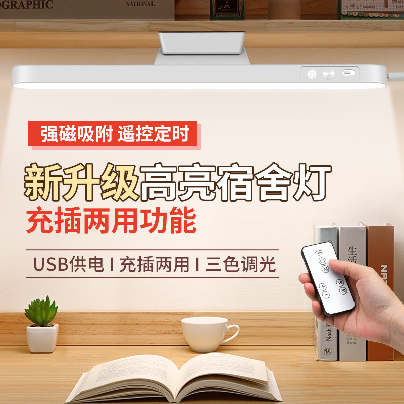 LED Rechargeable Eye Protection Study Table Lamp Bedroom Bedside Lamp Mirror Front Makeup Lamp Rotating Cool Lamp Dormitory Magnetic Lamp